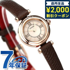 シチズン キー エコドライブ ソーラー レディース 腕時計 ブランド EG7083-04W CITIZEN Kii ピンク×ブラウン プレゼント ギフト