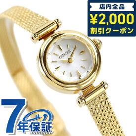 シチズン キー ソーラー エコドライブ レディース 腕時計 ブランド EG7083-55A CITIZEN Kii シルバー×ゴールド プレゼント ギフト