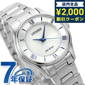 ＼25日限定★先着2000円OFFクーポンにさらに+3倍／ エコドライブ EM0400-51B 腕時計 ブランド シルバー CITIZEN COLLECTION プレゼント ギフト