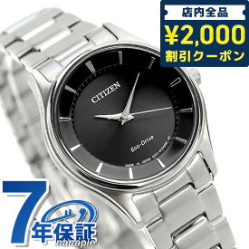 ＼先着2000円OFFクーポンにさらにポイントUP／ シチズン ソーラー レディース 腕時計 ブランド EM0400-51E CITIZEN ブラック 時計 プレゼント ギフト
