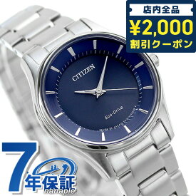 ＼先着2000円OFFクーポンにさらにポイントUP／ エコドライブ EM0400-51L 腕時計 ブランド ネイビー CITIZEN COLLECTION プレゼント ギフト
