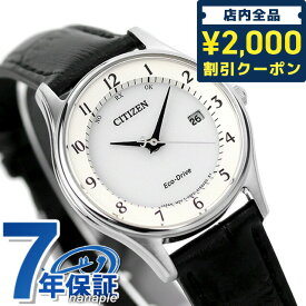 ＼先着2000円OFFクーポンにさらにポイントUP／ シチズン エコドライブ 電波 日本製 カレンダー 薄型 革ベルト ES0000-10A CITIZEN レディース 腕時計 ブランド 時計 プレゼント ギフト