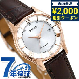 ＼今なら★2000円OFFクーポン／ シチズン エコドライブ電波時計 薄型 レディース 腕時計 ブランド ES0002-06A CITIZEN シルバー×ダークブラウン プレゼント ギフト