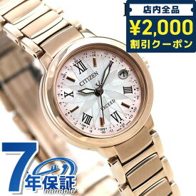 ＼4/27 09:59まで★先着2000円OFFクーポン／ シチズン エクシード エコドライブ電波 ES9322-57W サクラピンク（R） マーガレット 腕時計 ブランド レディース ホワイトシェル×サクラピンク CITIZEN EXCEED プレゼント ギフト