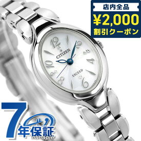 ＼SALE限定30%OFF★さらに2000円OFFクーポン／ シチズン エクシード エコドライブ EX2040-55A 腕時計 ホワイト CITIZEN EXCEED プレゼント ギフト