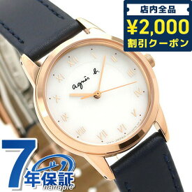 ＼先着2000円OFFクーポンにさらにポイントUP／ アニエスベー 時計 ブランド レディース ソーラー FBSD940 agnes b. マルチェロ ホワイト×ネイビー 腕時計 プレゼント ギフト