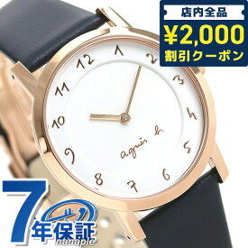 ＼スーパーSALE限定★2000円OFFクーポン／ アニエスベー 時計 メンズ マルチェロ FCRK988 agnes b. ホワイト×ネイビー 腕時計 ブランド 革ベルト ギフト 父の日 プレゼント 実用的
