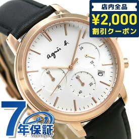 ＼スーパーSALE限定★2000円OFFクーポン／ アニエスベー 時計 サム 40mm メンズ 腕時計 クロノグラフ 革ベルト FCRT965 agnes b. シルバー×ブラック ギフト 父の日 プレゼント 実用的