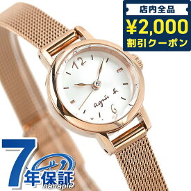 ＼4/27 09:59まで★先着2000円OFFクーポン／ アニエスベー 時計 マルチェロ ミニ クオーツ レディース 腕時計 ブランド FCSK911 agnes b. ホワイト×ピンクゴールド プレゼント ギフト