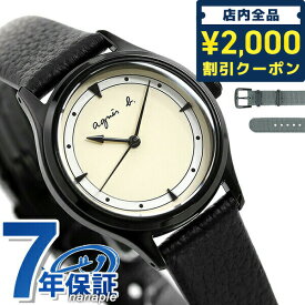 ＼先着2000円OFFクーポンにさらにポイントUP／ アニエスベー 時計 レディース 腕時計 ブランド FCSK921 agnes b. アイボリー×ブラック プレゼント ギフト