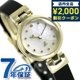 ＼25日限定★先着2000円OFFクーポンにさらに+3倍／ アニエスベー レディース 腕時計 ブランド シンプル 3針 FCSK924 agnes b. ホワイトシェル×ブラック 革ベルト 時計 プレゼント ギフト