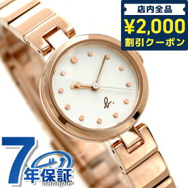 ＼先着2000円OFFクーポンにさらにポイントUP／ アニエスベー レディース 腕時計 ブランド シンプル 3針 FCSK925 agnes b. ホワイト×ピンクゴールド 時計 プレゼント ギフト
