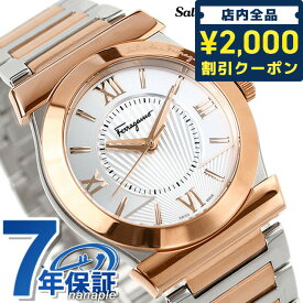 ＼スーパーSALE限定★2000円OFFクーポン／ フェラガモ ヴェガ ジェント 37mm スイス製 メンズ 腕時計 ブランド FI0890016 Ferragamo シルバー 時計 ギフト 父の日 プレゼント 実用的