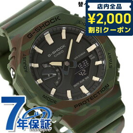 ＼4/27 09:59まで★先着2000円OFFクーポン／ gショック ジーショック G-SHOCK クオーツ GAE-2100WE-3A 2100シリーズ 替えベルト 替えベゼル アナデジ ブラック 黒 カーキカモフラージュ CASIO カシオ 腕時計 ブランド メンズ プレゼント ギフト