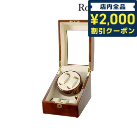 ＼今なら★2100円OFFクーポン／ ロイヤルハウゼン ワインディングマシン ワインダー 自動巻き腕時計用 2本巻き上げ 3本収納 時計ケース GC03-S31 ワインディングマシーン プレゼント ギフト