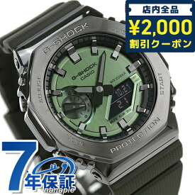 gショック ジーショック G-SHOCK GM-2100 8角形 クオーツ GM-2100B-3ADR グリーン ブラック 黒 CASIO カシオ 腕時計 メンズ プレゼント ギフト