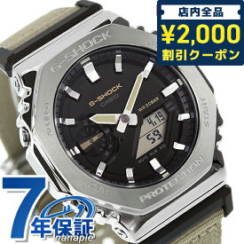 ＼4/27 09:59まで★先着2000円OFFクーポン／ gショック ジーショック G-SHOCK クオーツ GM-2100C-5A アナログデジタル 2100シリーズ アナデジ ブラック 黒 カーキベージュ CASIO カシオ 腕時計 ブランド メンズ プレゼント ギフト