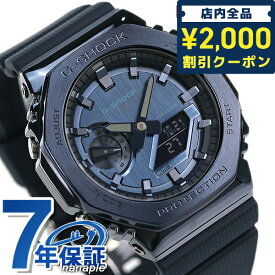 ＼先着2000円OFFクーポンにさらにポイントUP／ gショック ジーショック G-SHOCK GM-2100 8角形 クオーツ GM-2100N-2ADR ブルー CASIO カシオ 腕時計 ブランド メンズ ギフト 父の日 プレゼント 実用的