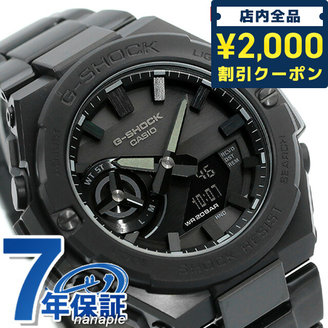 ＼2000円OFFクーポンにさらに最大+9倍／ gショック ジーショック G-SHOCK ソーラー GST-B500BD-1A Gスチール  GST-B500シリーズ ワールドタイム オールブラック 黒 CASIO カシオ 腕時計 ブランド メンズ | 腕時計のななぷれ