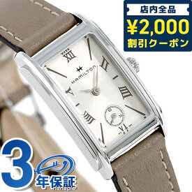 ＼4/27 09:59まで★先着2000円OFFクーポン／ H11221514 HAMILTON ハミルトン アメリカンクラシック アードモア レディース 腕時計 ブランド プレゼント ギフト