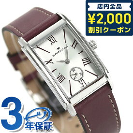 ＼スーパーSALE限定★さらに2000円OFFクーポン／ H11421814 ハミルトン HAMILTON アメリカンクラシック アードモア レディース 腕時計 ブランド プレゼント ギフト