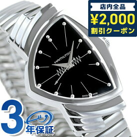 ＼25日限定★先着2000円OFFクーポンにさらに+3倍／ H24411232 ハミルトン HAMILTON ベンチュラ フレックス ブラック メンズ 腕時計 ブランド ギフト 父の日 プレゼント 実用的