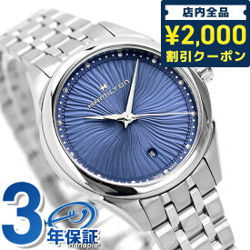 ＼SALE限定10%OFF★6/10は2000円OFFクーポンにさらに+3倍／ ハミルトン ジャズマスター レディ クオーツ クオーツ 腕時計 ブランド レディース HAMILTON H32231140 アナログ ブルー スイス製 プレゼント ギフト