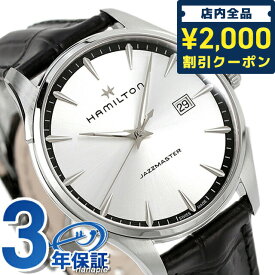 ＼4/27 09:59まで★先着2000円OFFクーポン／ ハミルトン ジャズマスター 腕時計 ブランド HAMILTON H32451751 ジェント クオーツ 40MM 時計 プレゼント ギフト