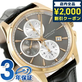 ハミルトン ジャズマスター 腕時計 ブランド HAMILTON H32546781 時計 プレゼント ギフト