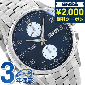 ＼先着2000円OFFクーポンにさらにポイントUP／ H32576141 ハミルトン HAMILTON 腕時計 ジャズマスター マエストロ 時計