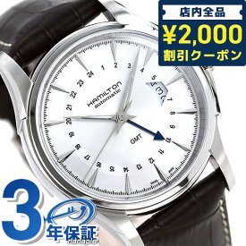 ＼スーパーSALE限定★2000円OFFクーポン／ ハミルトン ジャズマスター 腕時計 ブランド HAMILTON H32585551 トラベラー GMT 時計 プレゼント ギフト