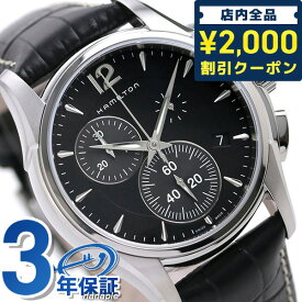 ＼スーパーSALE限定★さらに2000円OFFクーポン／ ハミルトン ジャズマスター クロノグラフ クオーツ メンズ 腕時計 H32612731 HAMILTON ブラック 父の日 プレゼント 実用的
