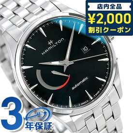 ＼スーパーSALE限定★2000円OFFクーポン／ H32635131 ハミルトン HAMILTON ジャズマスター 自動巻き メンズ 腕時計 ブランド ブラック ギフト 父の日 プレゼント 実用的