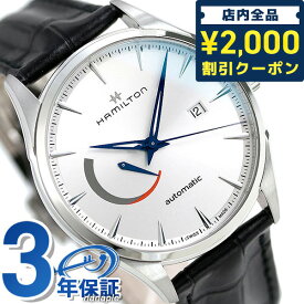 ＼SALE限定10%OFF★さらに2000円OFFクーポン／ H32635781 ハミルトン HAMILTON ジャズマスター パワーリザーブ 42mm 自動巻き メンズ 腕時計 ブランド 革ベルト 時計 ギフト 父の日 プレゼント 実用的