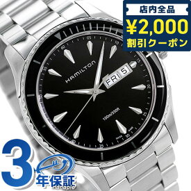 ＼先着2000円OFFクーポンにさらにポイントUP／ ハミルトン ジャズマスター 腕時計 HAMILTON H37511131 シービュー 時計