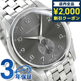 ＼6/10限定★2000円OFFクーポンにさらに+3倍／ ハミルトン ジャズマスター 腕時計 ブランド HAMILTON H38411183 プチセコンド 時計 記念品 プレゼント ギフト