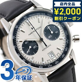 ＼6/10限定★2000円OFFクーポンにさらに+3倍／ ハミルトン 腕時計 メンズ クラシック イントラマティック クロノグラフ 自動巻き H38416711 HAMILTON 革ベルト 時計 父の日 プレゼント 実用的