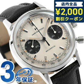 ＼25日限定★先着2000円OFFクーポンにさらに+3倍／ ハミルトン イントラマティック 40mm メンズ 腕時計 ブランド 手巻き メカニカル H38429710 HAMILTON ギフト 父の日 プレゼント 実用的