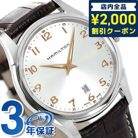 H38511513 ハミルトン HAMILTON ジャズマスター シンライン クオーツ 腕時計 ブランド 時計 プレゼント ギフト