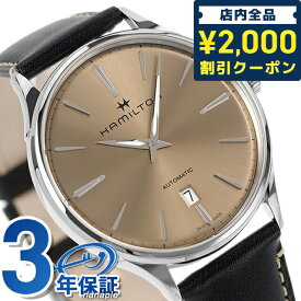 ＼スーパーSALE限定★さらに2000円OFFクーポン／ H38525721 ハミルトン HAMILTON ジャズマスター シンライン 40mm 自動巻き メンズ 腕時計 ブランド 時計 ギフト 父の日 プレゼント 実用的