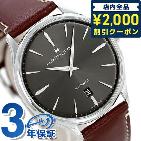 ＼先着2000円OFFクーポンにさらにポイントUP／ H38525881 ハミルトン HAMILTON ジャズマスター シンライン 40mm 自動巻き メンズ 腕時計 ブランド 時計 ギフト 父の日 プレゼント 実用的