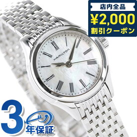 ＼先着2000円OFFクーポンにさらにポイントUP／ ハミルトン 腕時計 HAMILTON H39251194 バリアント 時計 プレゼント ギフト
