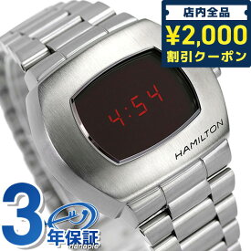 ＼先着2000円OFFクーポンにさらにポイントUP／ ハミルトン PSR パルサー 復刻モデル メンズ 腕時計 ブランド H52414130 HAMILTON 50周年記念 PSR Digital Quartz デジタル ギフト 父の日 プレゼント 実用的