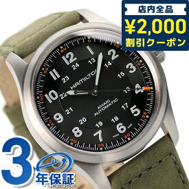 ＼先着2000円OFFクーポンにさらにポイントUP／ ハミルトン 腕時計 カーキ フィールド チタニウム オート 38mm 自動巻き メンズ チタン 革ベルト HAMILTON H70205830 アナログ ブラック カーキ 黒 ギフト 父の日 プレゼント 実用的