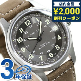 ハミルトン 腕時計 カーキ フィールド チタニウム チタン HAMILTON H70545550 自動巻き 時計