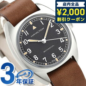 ＼スーパーSALE限定★さらに2000円OFFクーポン／ ハミルトン カーキ アビエーション パイロット パイオニア 36mm 手巻き 腕時計 ブランド メンズ H76419531 HAMILTON 時計 ブラック×ブラウン ギフト 父の日 プレゼント 実用的