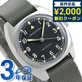 ＼スーパーSALE限定★2000円OFFクーポン／ ハミルトン カーキ アビエーション パイロット 36mm メンズ 腕時計 ブランド H76419931 HAMILTON ブラック×グレー 記念品 ギフト 父の日 プレゼント 実用的