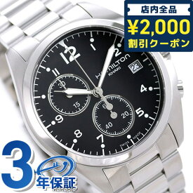 ＼先着2000円OFFクーポンにさらにポイントUP／ H76512133 ハミルトン HAMILTON カーキ パイロット パイオニア 腕時計 ブランド 時計 プレゼント ギフト