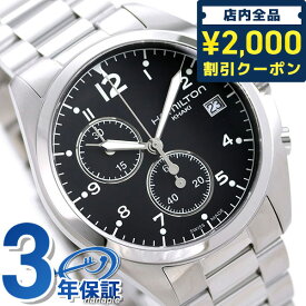 ＼4/27 09:59まで★先着2000円OFFクーポン／ H76512133 ハミルトン HAMILTON カーキ パイロット パイオニア 腕時計 ブランド 時計 プレゼント ギフト