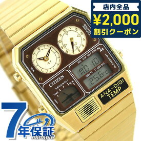シチズン レコードレーベル アナデジテンプ 腕時計 ブランド クロノグラフ 温度計 アナログ デジタル JG2103-72X CITIZEN ゴールド プレゼント ギフト